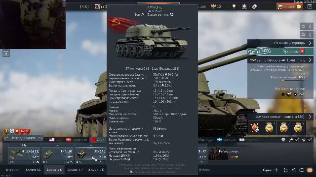 War Thunder