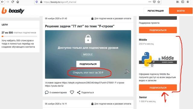 Спонсорство на канале, ответы на вопросы о подписке смотреть онлайн