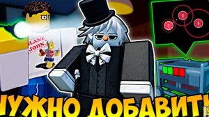 Это НУЖНО добавить в Forsaken! |@Ipix|