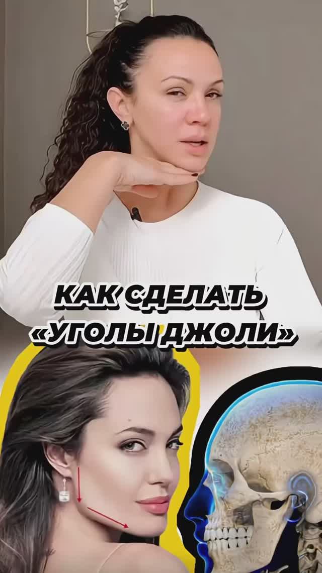 Как сделать «УГЛЫ ДЖОЛИ»? смотреть онлайн