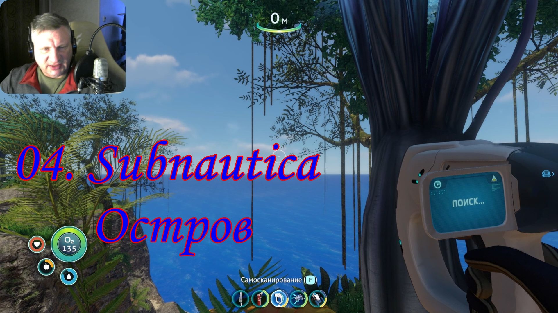 04. Subnautica Остров смотреть онлайн