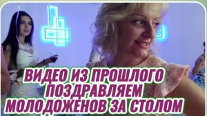 САМВЕЛ АДАМЯН, ПО ПРОСЬБАМ ЗРИТЕЛЕЙ, ПОЗДРАВЛЯЕМ МОЛОДОЖЕНОВ, ЗА СТОЛОМ..