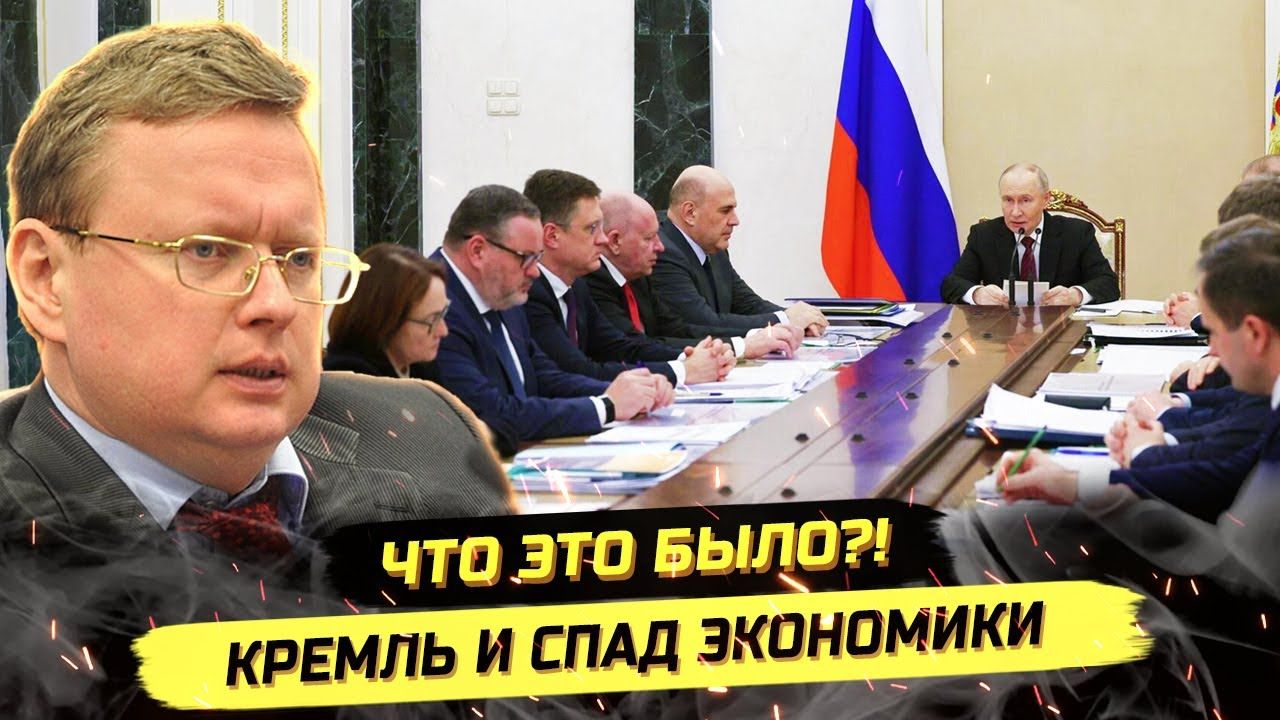 ⚡️ Михаил Делягин О СОВЕЩАНИИ В КРЕМЛЕ, СПАДЕ ЭКОНОМИКИ И РАЗГРОМЕ СУВОРОВСКОЙ ГИМНАЗИИ! смотреть онлайн