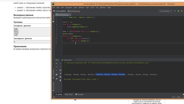 Разбор задачи "Тортминатор" смотреть онлайн