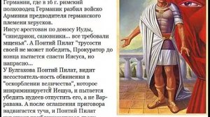 Ершалаимский мир в романе   М.Булгакова  "Мастер и Маргарита". 2 урок