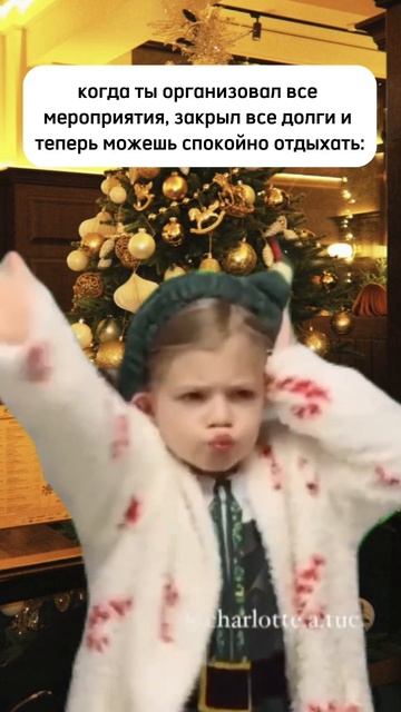 К праздникам - готов смотреть онлайн