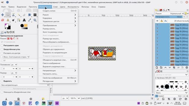 Gimp поворачиваем gif анимацию и меняем размер смотреть онлайн