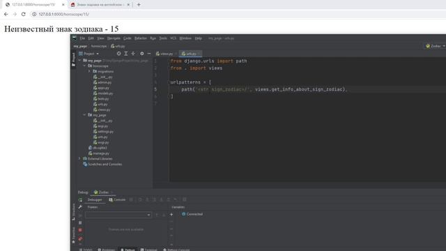 14 Конвертеры роутов в Django. Path converters Django 3 смотреть онлайн