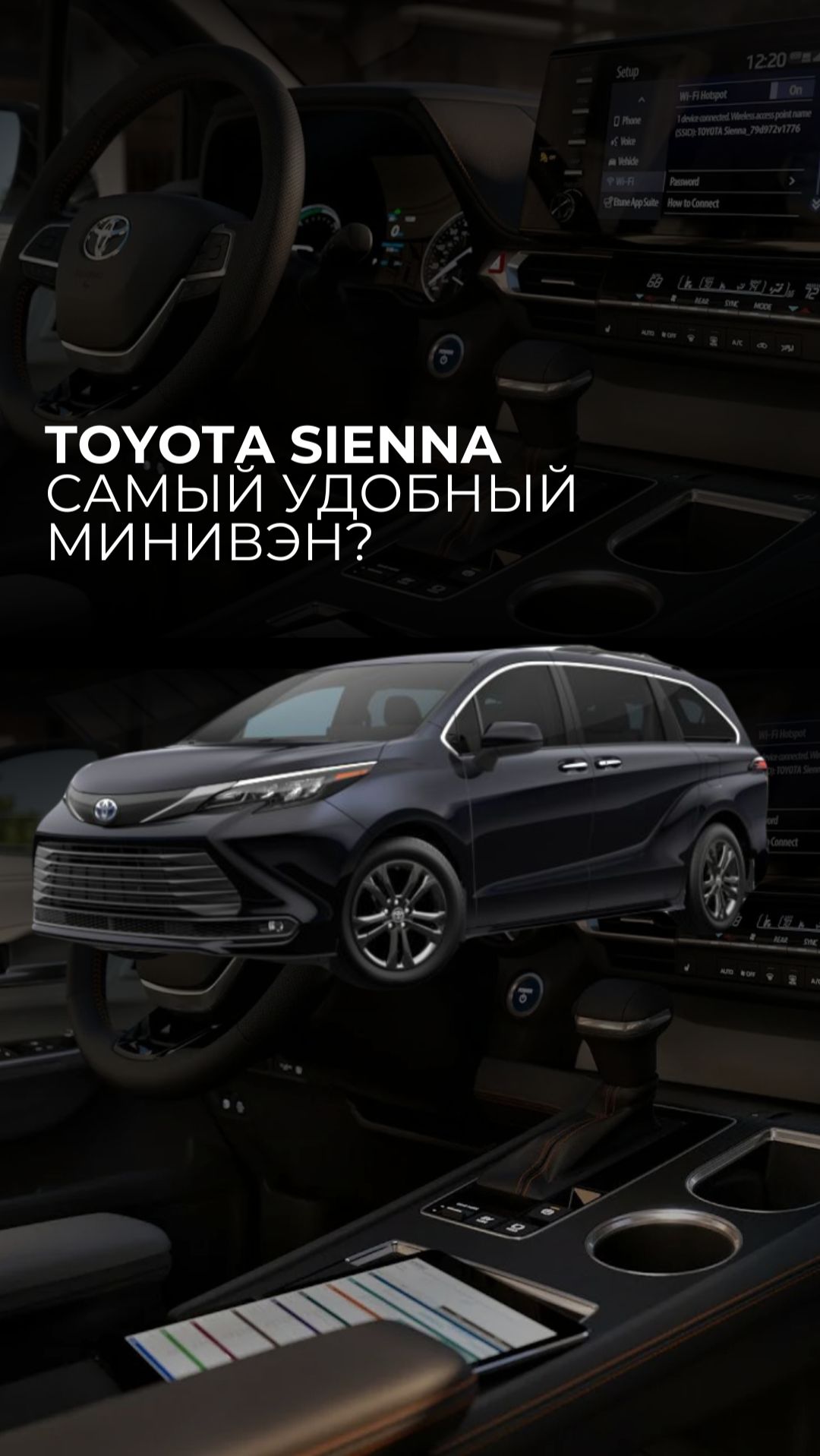 Toyota Sienna — самый удобный минивэн? смотреть онлайн
