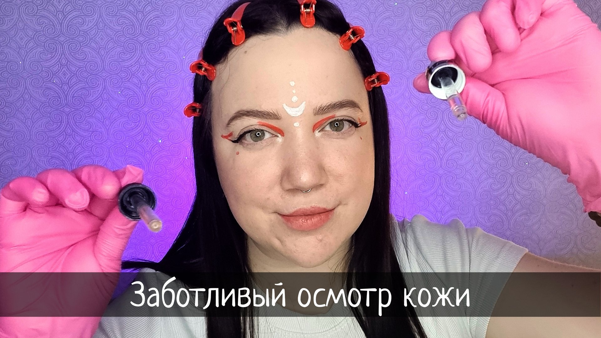 АСМР/Аккуратный осмотр у дерматолога смотреть онлайн