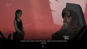 Чёрная книга: серия 29 (Святая)