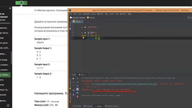 Решение задачи "Количество цифр" по теме "Метод подсчета. Сортировка подсчетом Python" смотреть онлайн