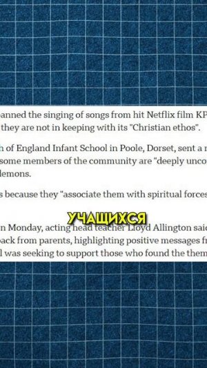 Почему K-POP Demon Hunters запретили в школе? 😱