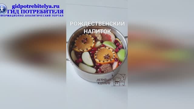 Рождественский напиток смотреть онлайн