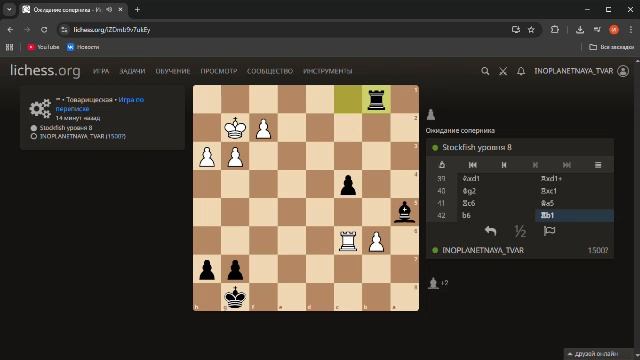 личесс 8 чёрные