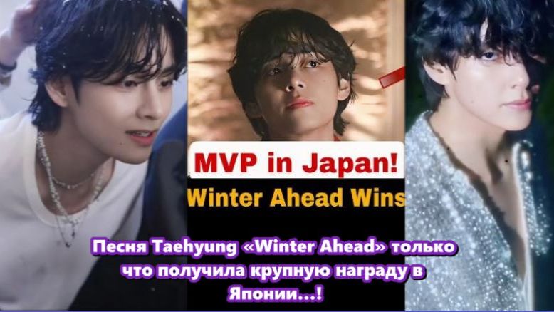 Признание Тэхёна со стороны Tokyo FM укрепляет его присутствие в японских СМИ. /ОЗВУЧКА TANIY/... смотреть онлайн