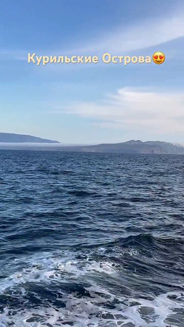Курилы