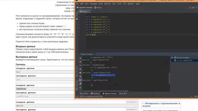 Разбор задачи "Упражнение на строки" codeforces смотреть онлайн