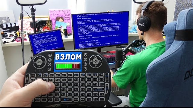 Я взломал комп домера