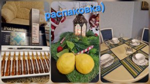 Распаковка золотое яблоко 🍎 К Новогоднему столу новый рецепт)