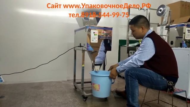 Дозатор весовой FZ-5000 смотреть онлайн