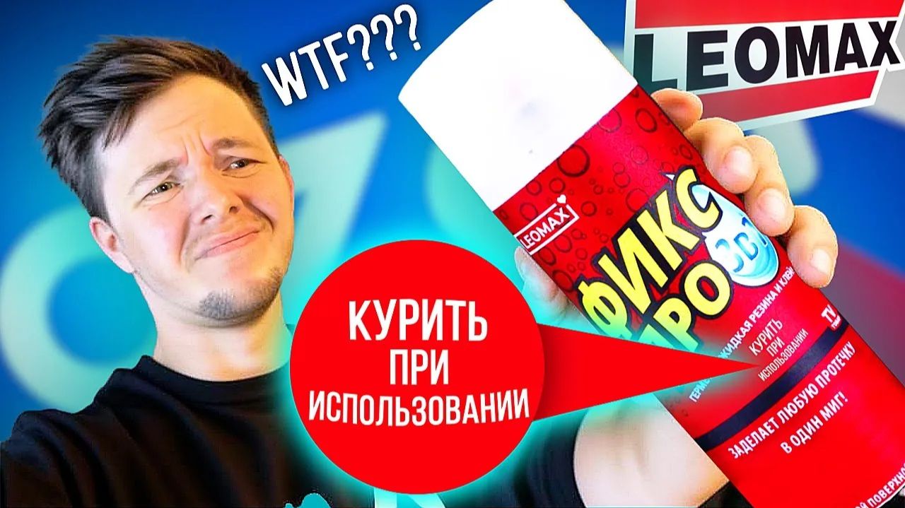 ВПЕРВЫЕ ЗАКАЗАЛ ТОВАР ОТ LEOMAX смотреть онлайн