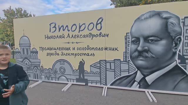 Граффити на день города Электросталь