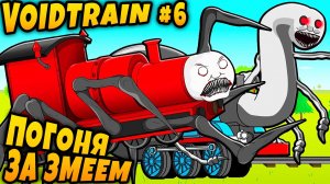 Voidtrain - кооперативное прохождение на стриме. За змеюкой на форсаже паровоз струячит в саже #6
