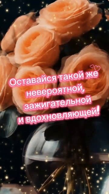 🎉🎁С ДНЁМ РОЖДЕНИЯ, ПОДРУЖКА! смотреть онлайн