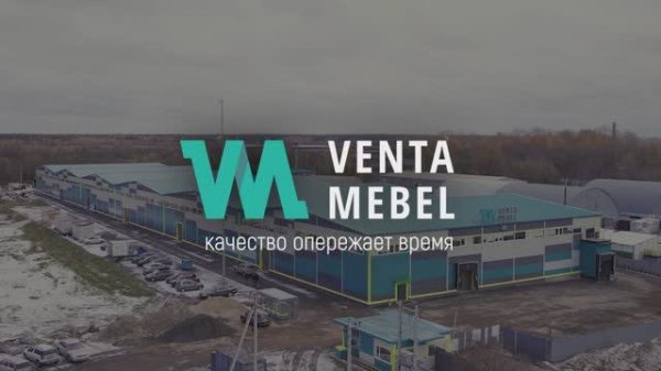 VENTA производство