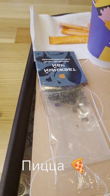 13-12-2025 #еда смотреть онлайн