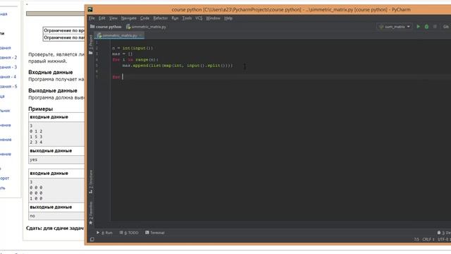 Решение задачи "Симметричная ли матрица" смотреть онлайн