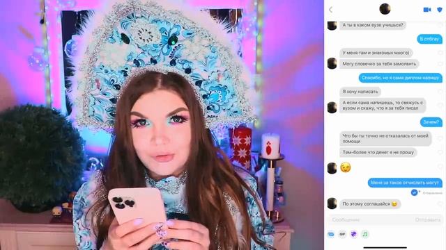 ПЕРЕПИСКА НА САЙТЕ ЗНАКОМСТВ СНЕГУРОЧКА ПРОТИВ ДЕДА МОРОЗА смотреть онлайн