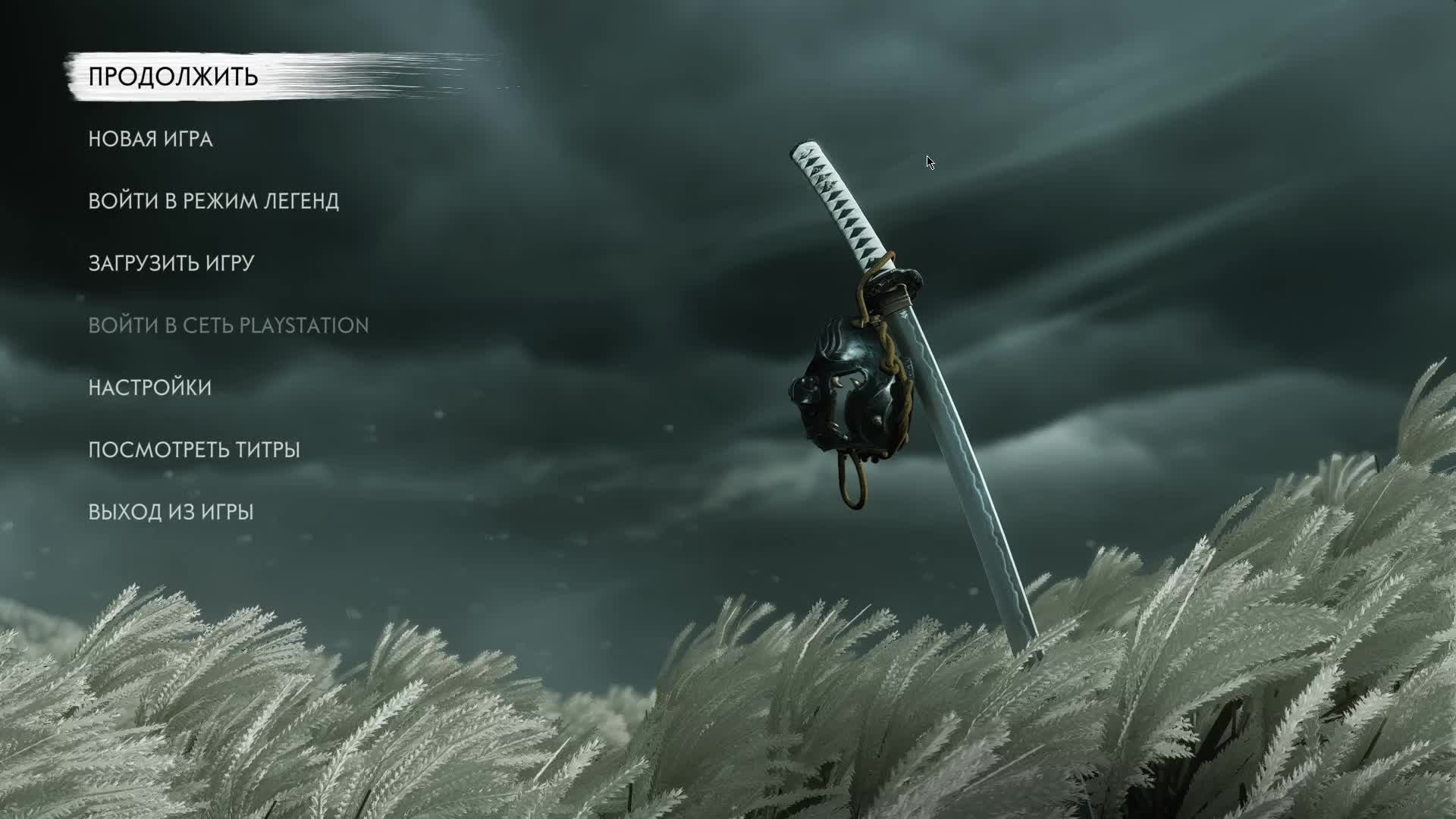 призрак цусимы