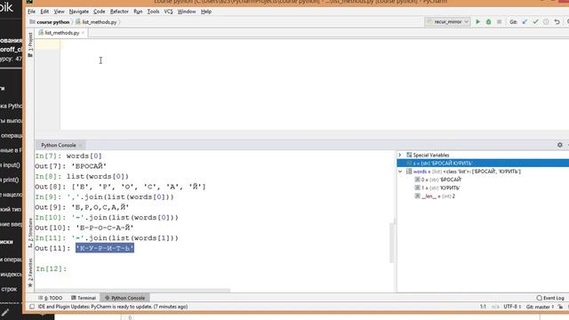Задача на тему "Дефиснутая фраза" смотреть онлайн