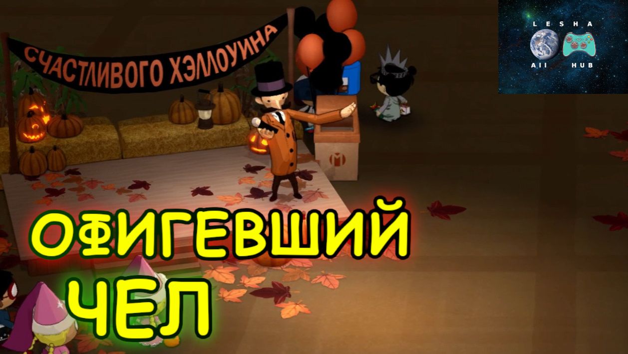 🙄ПРОДОЛЖАЕМ ходить по ТЦ | Costume Quest ЧАСТЬ 5 прохождение