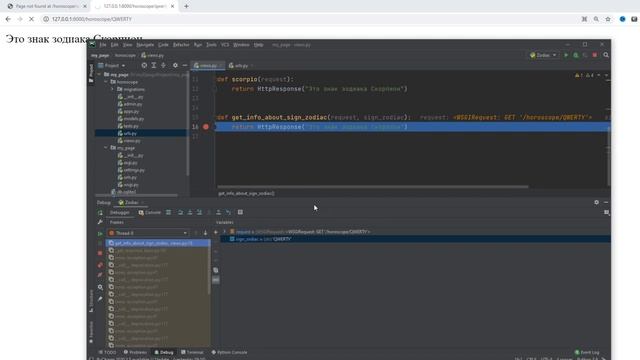 13 Динамический URL Django. Dynamic URL routing Django 3 смотреть онлайн