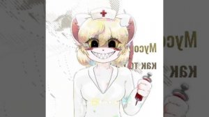 •Terrible mouse Лорна подборка анимации 🎧|Лорна мышь|Кеозе•