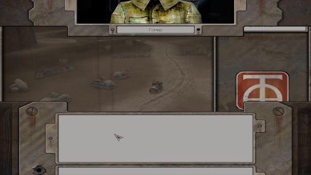 Ex Machina 3: Легенда о Морских вратах