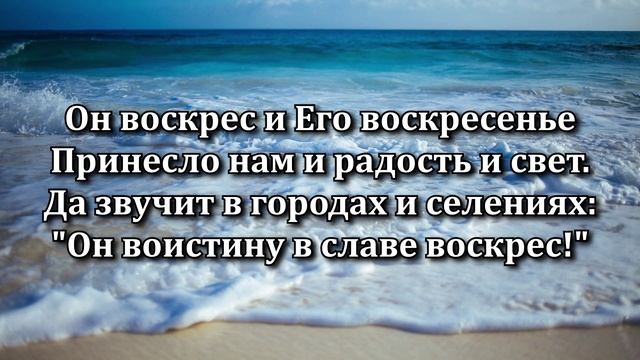 Он воскрес и возникло смятение (Cover) смотреть онлайн