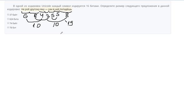 ОГЭ Информатика 1 задание Опре­де­ли­те раз­мер сле­ду­ю­ще­го пред­ло­же­ния смотреть онлайн