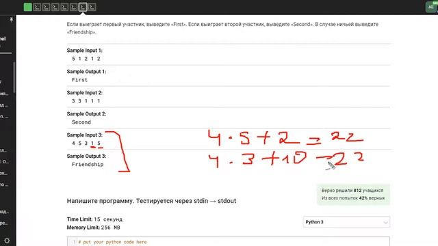 Решение задачи "Кнопочные гонки" на условный оператор смотреть онлайн