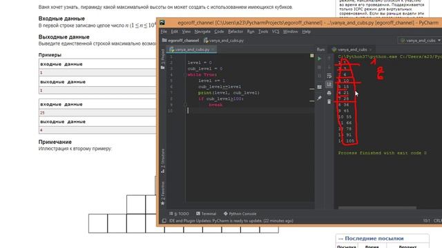 Разбор задачи codeforces "Ваня и кубики" смотреть онлайн