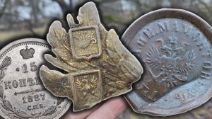 Шурф богатого дома с интересными находками! Поиск клада с металлоискателем в заброшенной деревне!