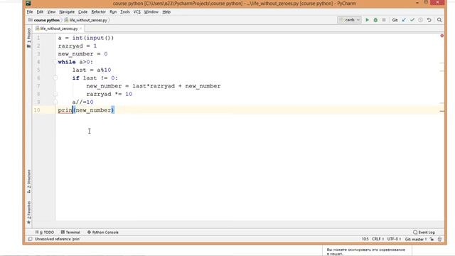 Разбор задачи "Жизнь без нулей" codeforces 75A смотреть онлайн