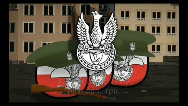 польская легионерская песня.Polska pieśń legionowa.