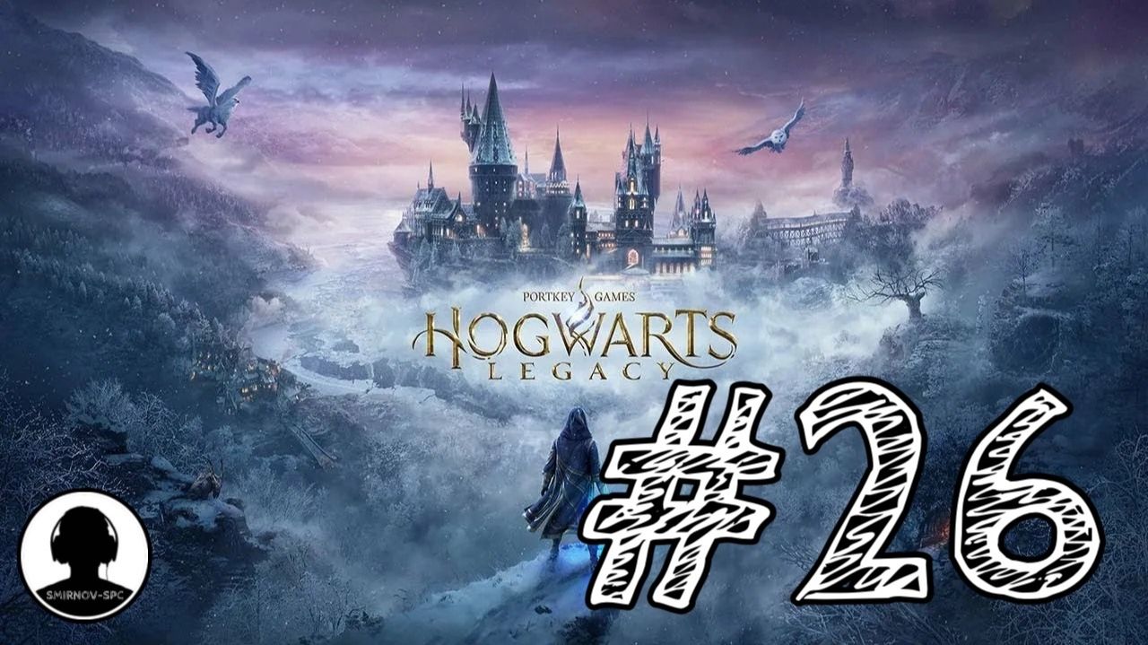 НАШЕЛ НЮХЛЕРОВ! Прохождение #26 - Хогвартс: Наследие. смотреть онлайн