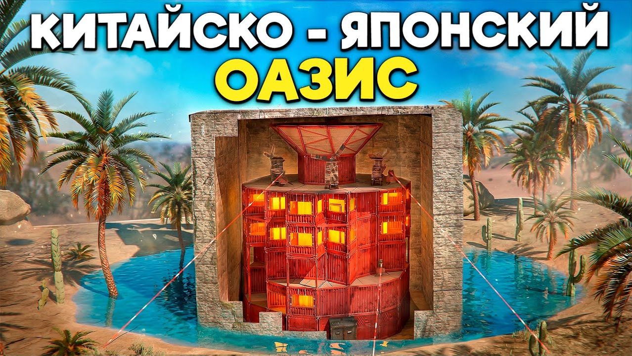 КИТАЙСКО-ЯПОНСКИЙ ОАЗИС смотреть онлайн