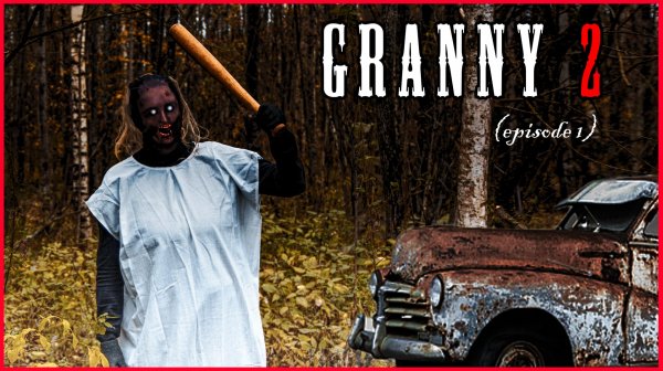 ГРЕННИ 2. НОВАЯ ИСТОРИЯ . СТРАШНАЯ БАБКА В РЕАЛЬНОЙ ЖИЗНИ. (эпизод 1)