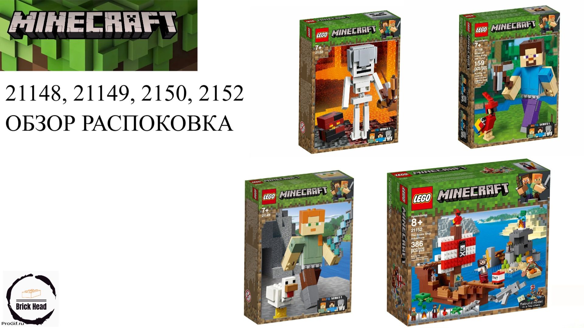 СБОРНИК LEGO MINECRAFT Зимние наборы - РАСПАКОВКА смотреть онлайн